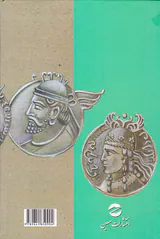 یادگار زریران